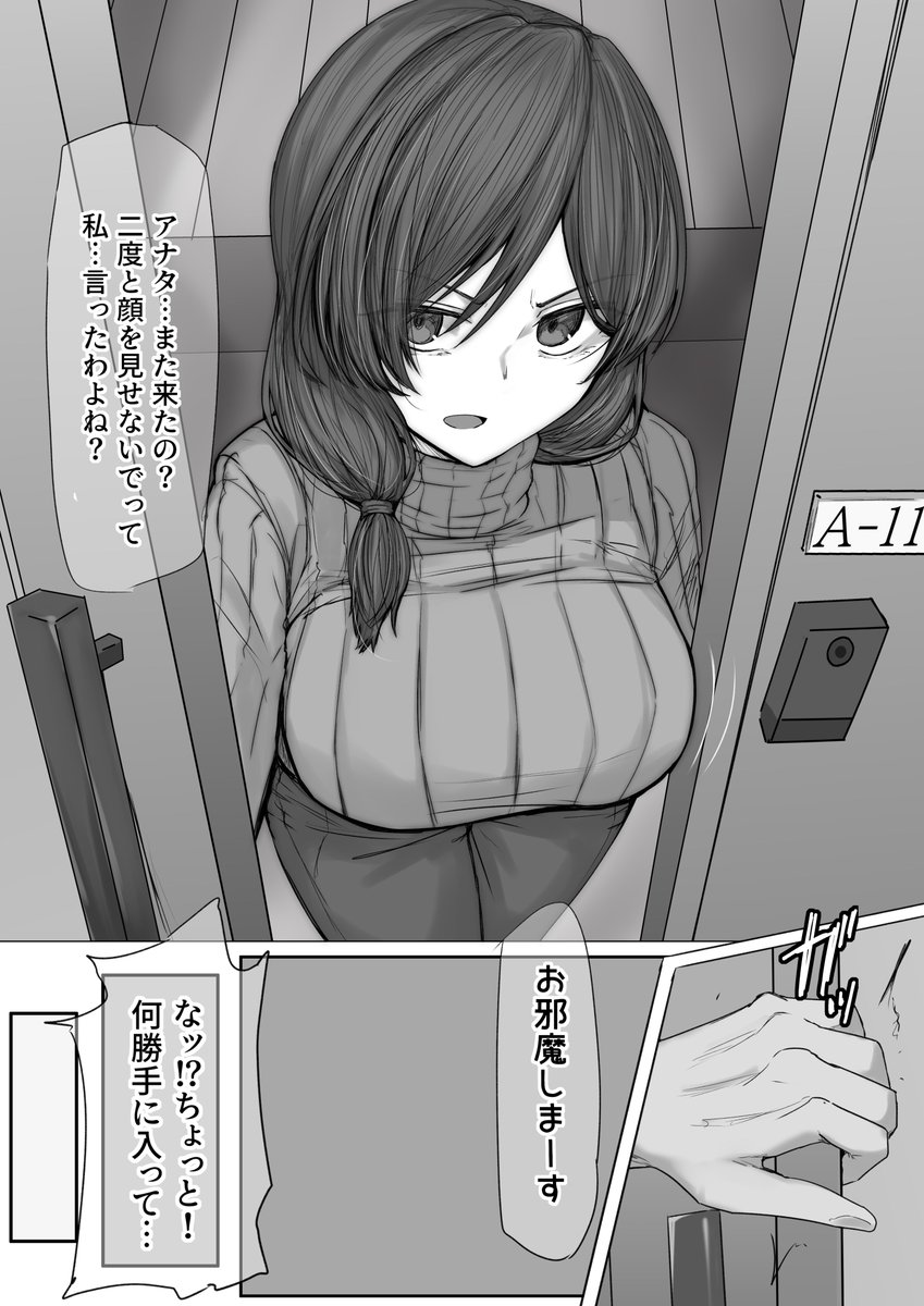 彼女のお母さんとも仲良くしたほうが良いよねって絵 