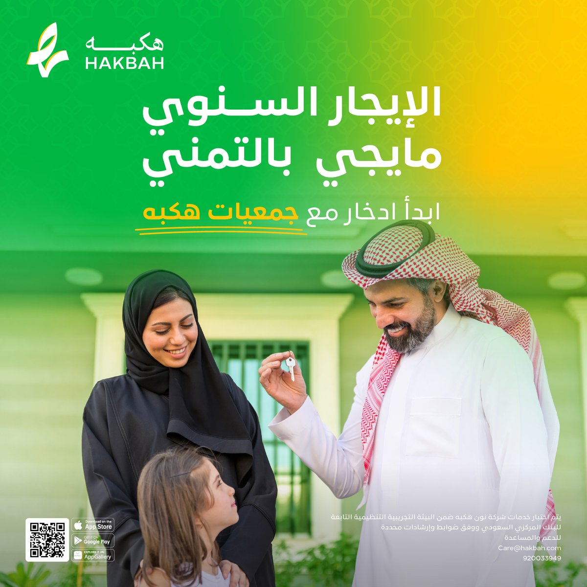 Hakbah | هكبه tweet media