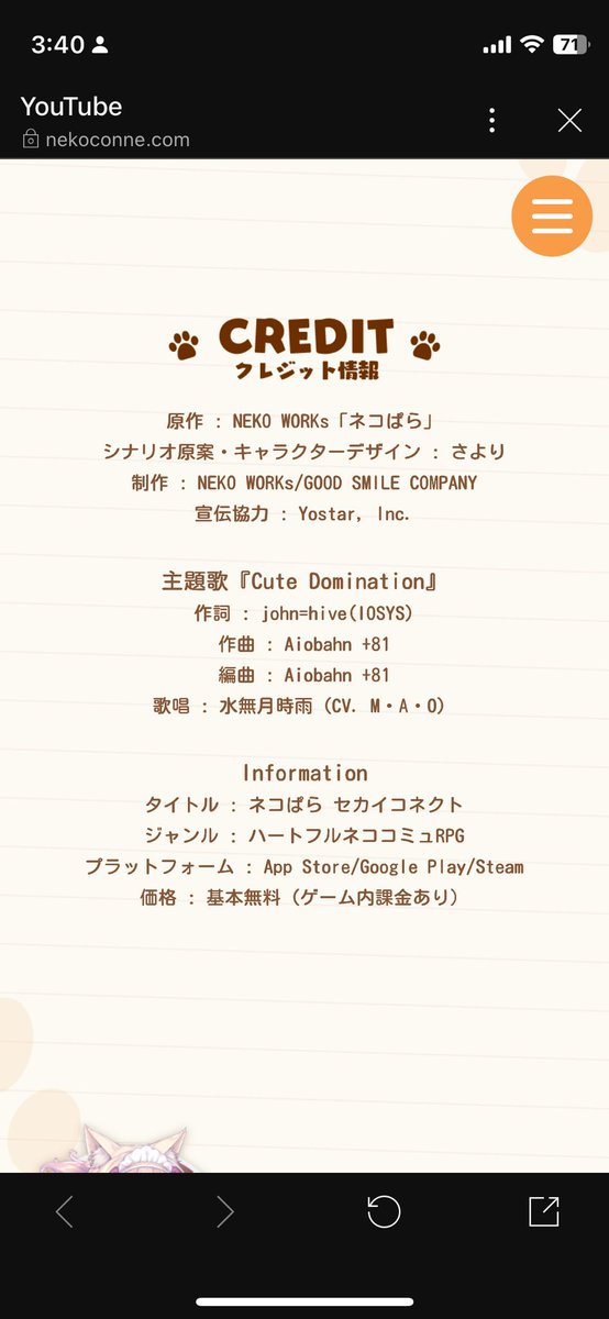 alicia_wlc_prv's tweet photo. ゆーちゅーぶで広告が流れてきて、またDMM系のやつかー？でもなんか可愛いなと思って覗いてみた
→あれ、なんか見覚えあるなてかネコぱらじゃんこれ
→宣伝協力Yostarか、DMMじゃなかったふーん
→曲Aiobahnさんじゃ…john=hive…？ジョンさん！？マジで！！？←今ココ https://t.co/CZIWCIdRqG