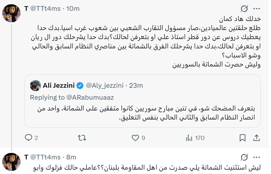 Ali Jezzini tweet media