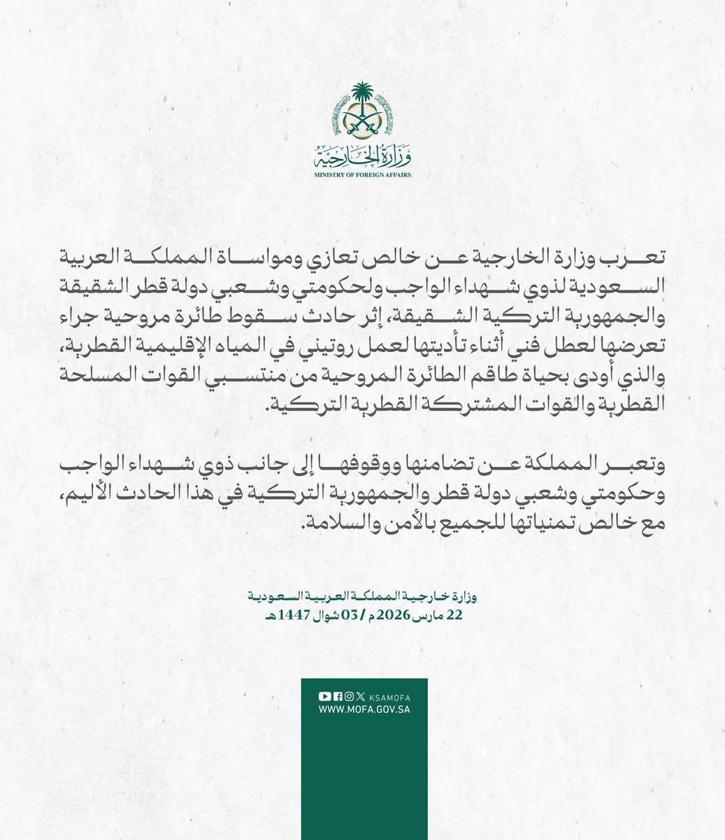 خليفة بن علي آل ثاني 🇶🇦 tweet media