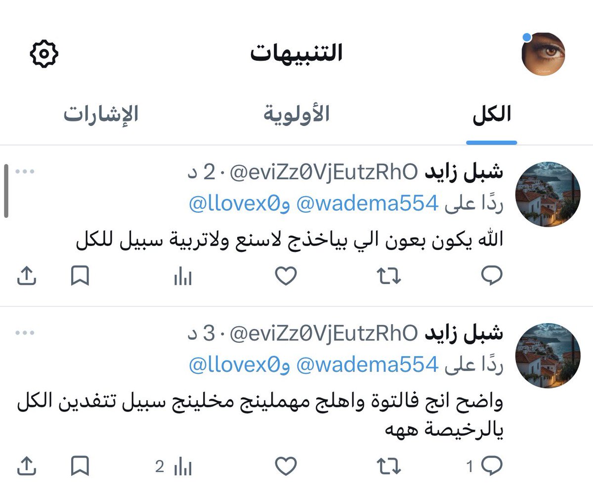 وديمه💜🇦🇪 tweet media