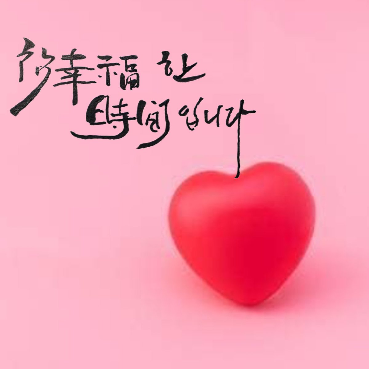 조인섭 (@ke3iwvhqsccanda) on Twitter photo 