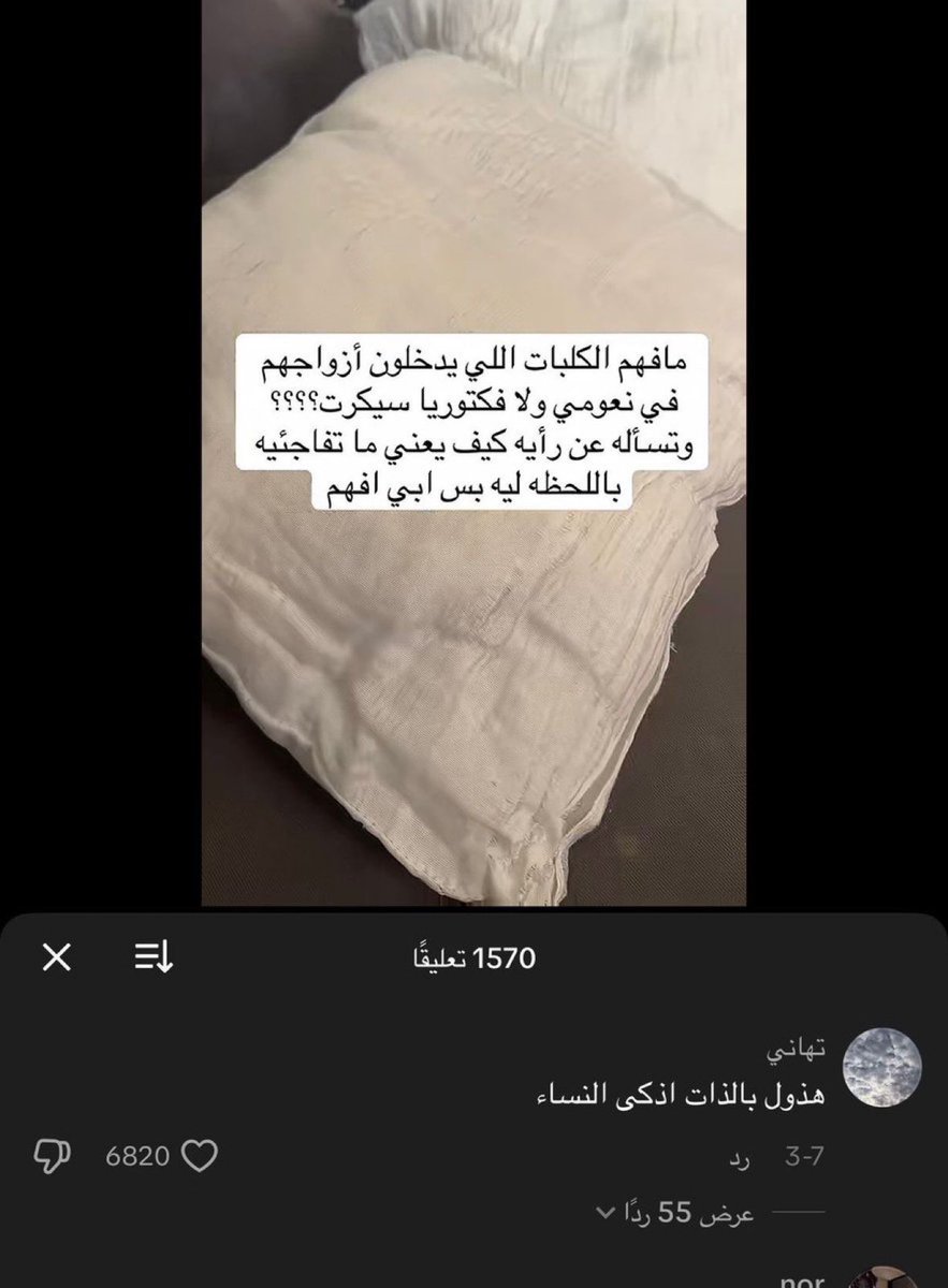 Reem tweet media