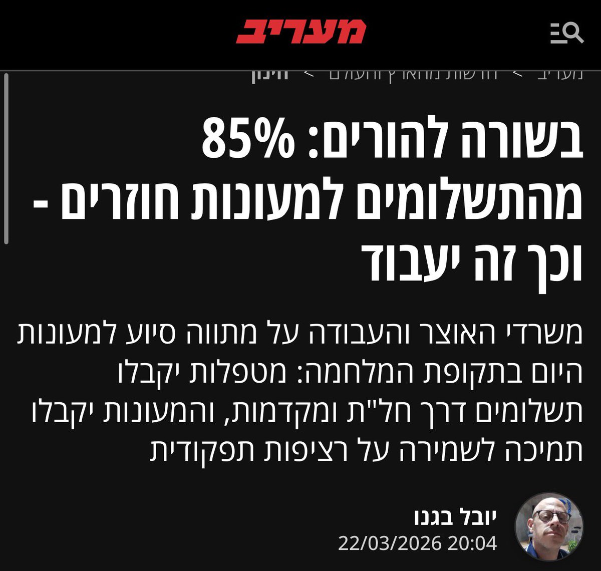 בצלאל סמוטריץ' tweet media