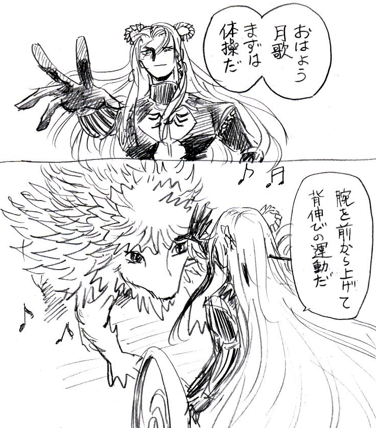 おはようございます。ラジオ体操第一、用意! #鵺の陰陽師 #wj17 