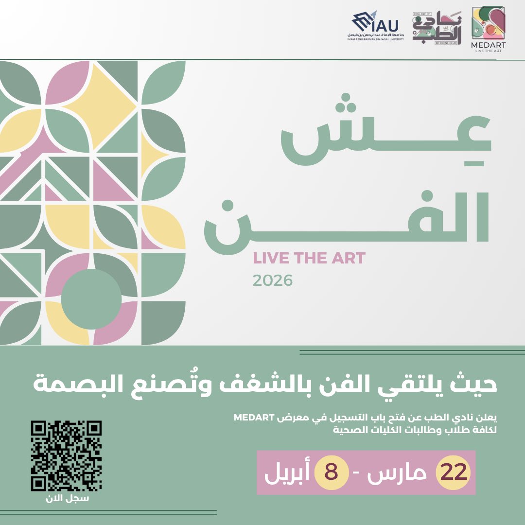 نادي كلية الطب tweet media