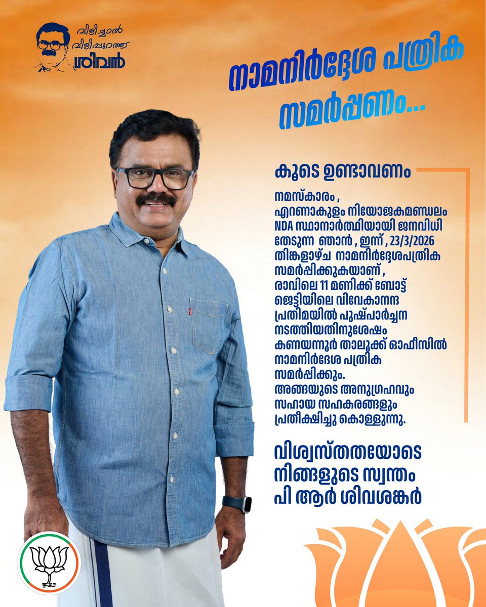 P R Shiva Shankar BJP tweet media