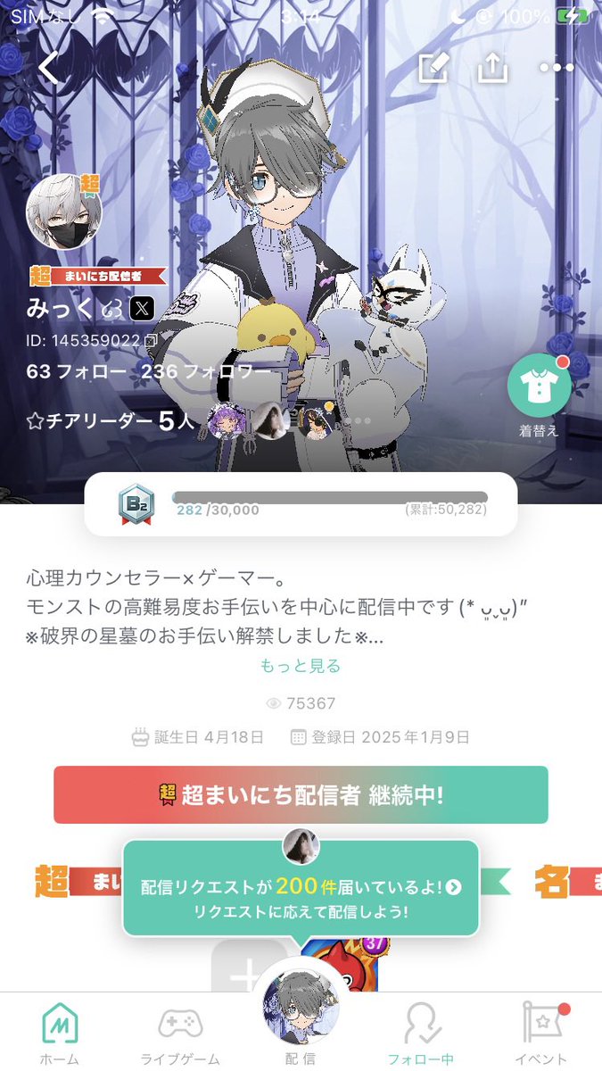 みっく໒꒱ tweet media