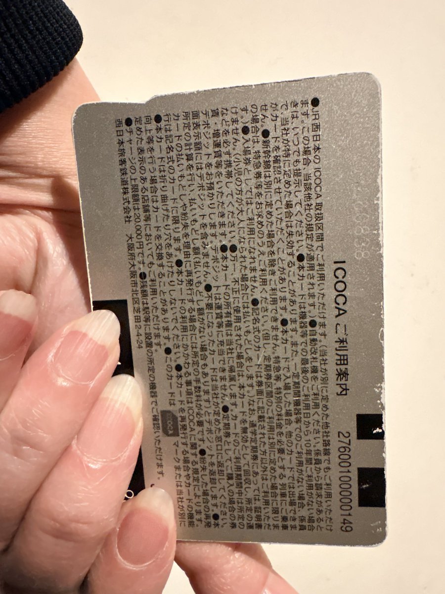 hizu331's tweet photo. 私のICOCAです。
ちゃんとチャージも出来ます^ ^
#銀河鉄道999
#アンドロメダ
#星野鉄郎
#メーテル
#妃月洋子 https://t.co/ZteegRueum