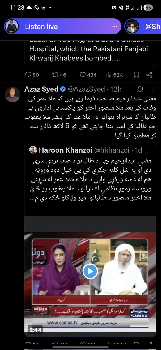 له دې عکس نه اندازه ولګوی چې دا د هارون په نوم اکونټ د چا ده