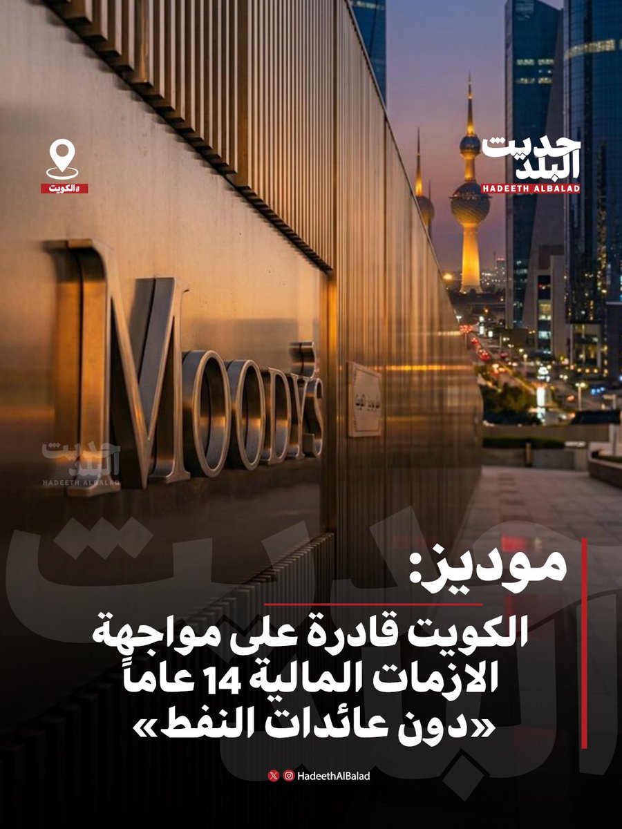 حديث البلد tweet media