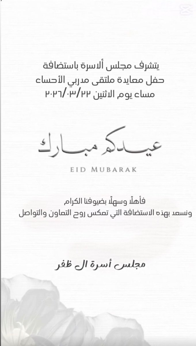 مدربي الأحساء tweet media