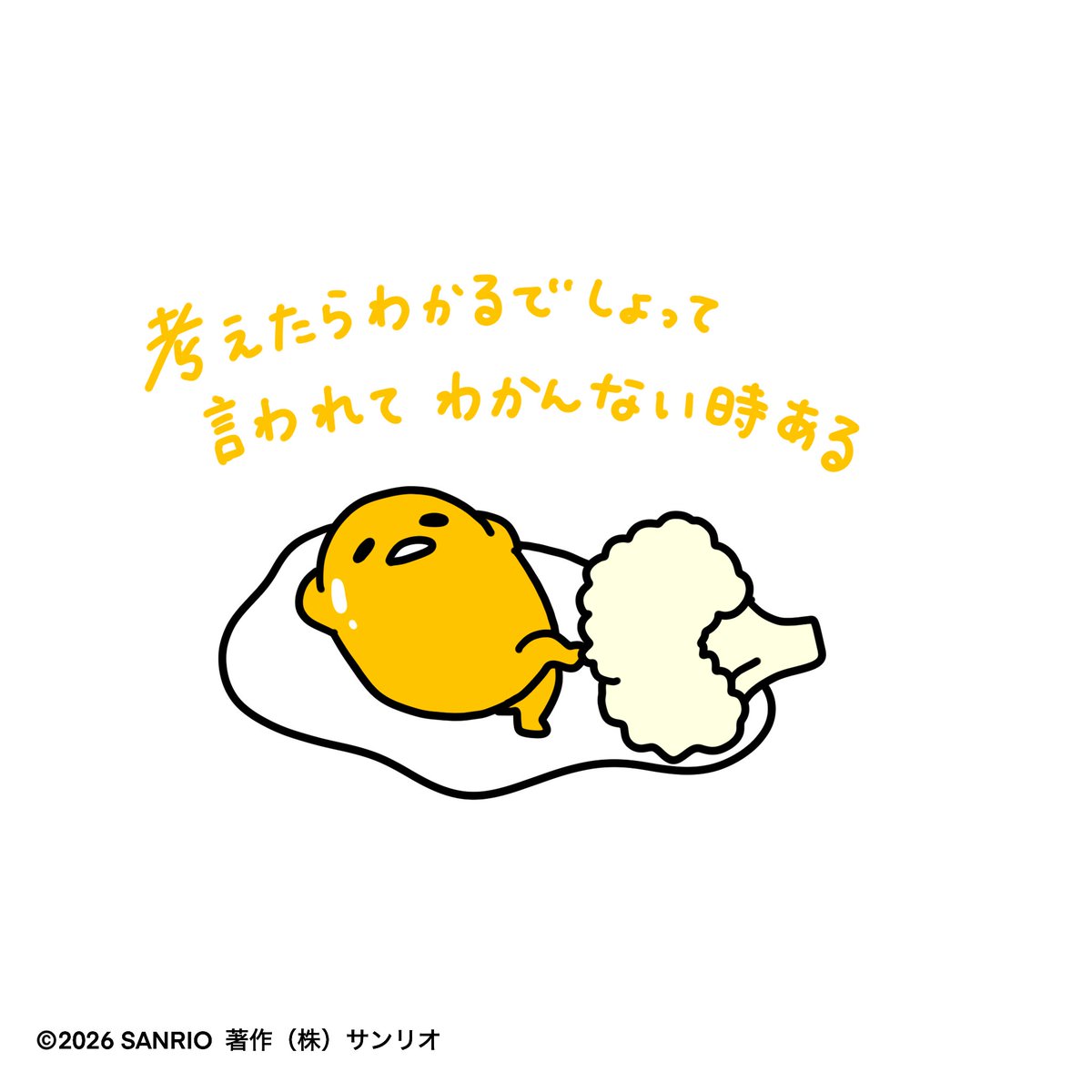 ぐでたま【公式】🍥🕙 tweet media