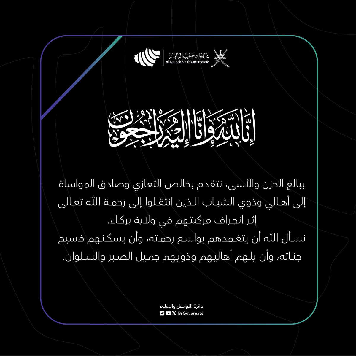 محافظة جنوب الباطنة _سلطنة عمان tweet media
