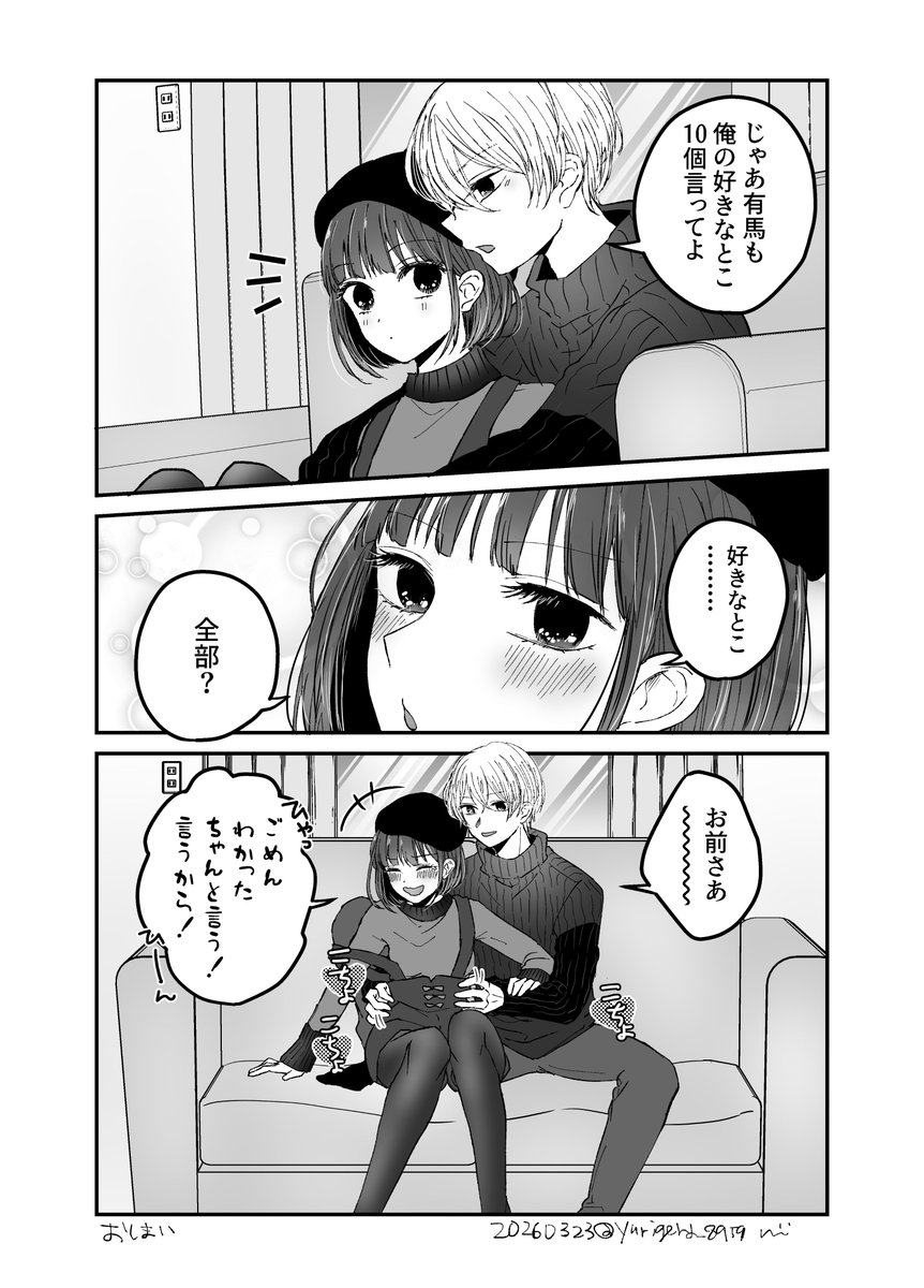 yurigera_8959's tweet photo. おまけです
お返しにあーくんの好きなところ https://t.co/mDCE7QoxBR