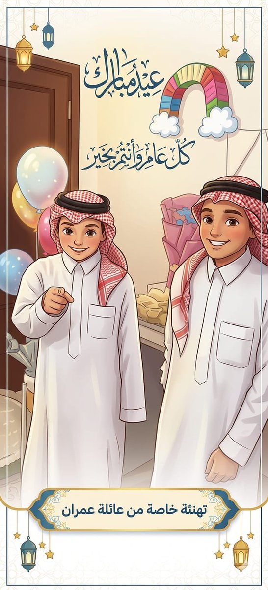 اميرة القرشي🅰🅼🅸🆁🅰 tweet media