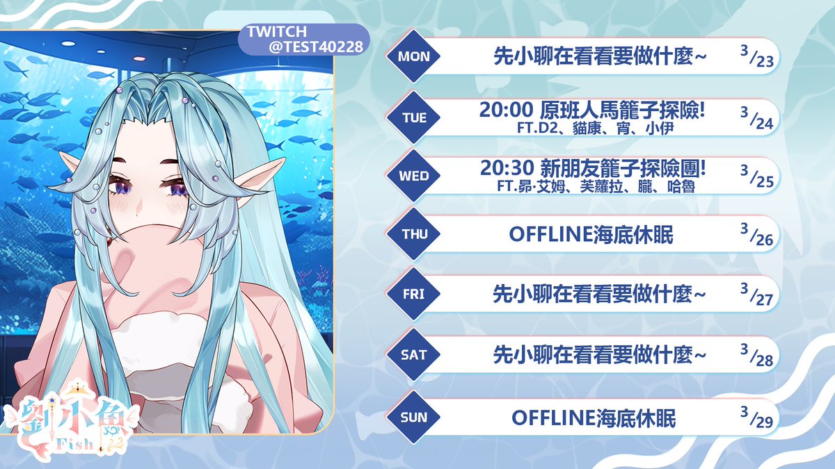 Fish🐟劉小魚 | 精靈人魚🧜♀️ tweet media