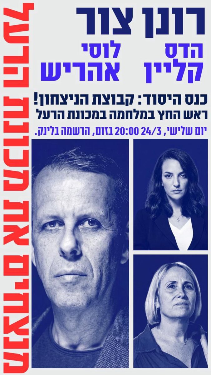 גיא לוי Guy levy tweet media