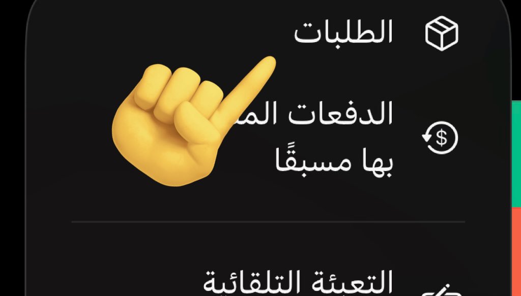 ff_5p's tweet photo. @aziz_credit وتتبع الطلبات بعد 

ما بحتاج تروح الموقع أو تطبيق اللي طلبت منه عشان تتبع https://t.co/iEBwXWnmuW