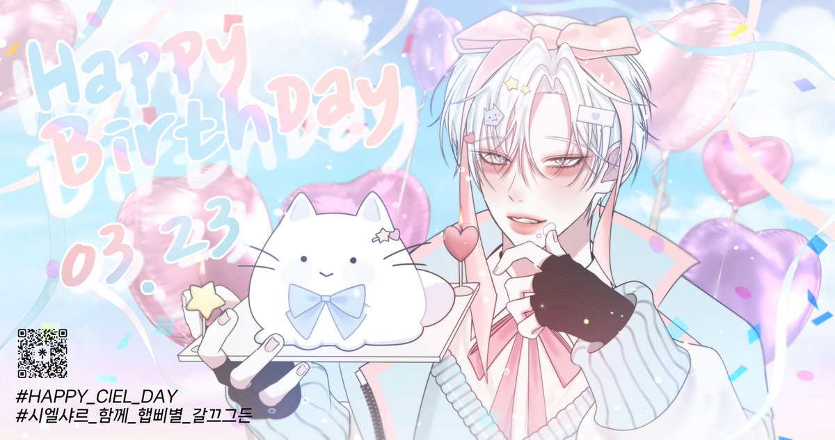 시엘 캣츠아이 tweet media