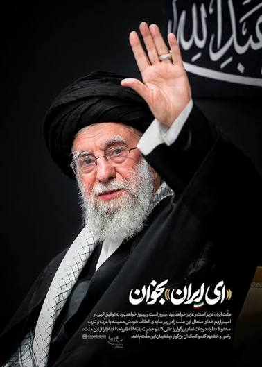 رهبر من نور چشمان من است
عشق او آیین و ایمان من است

ذوالفقار حیدری در دست او
طاعتش میثاق و پیمان من است

سیدی از نسل پاک فاطمه(س)
هم ز نسل شیر یزدان من است
#لبيك_يا_خامنه_ای‌
#ایستاده_برای_ایران