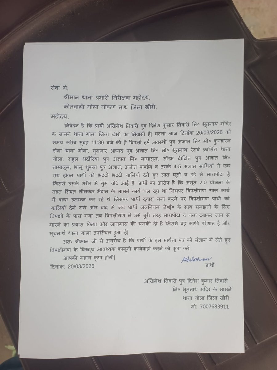 Ramji8055's tweet photo. आदरणीय  मुख्यमंत्री @myogiadityanath जी पुलिस को साक्ष्य दे दिए गए हैं, फिर भी आरोपी बेखौफ होकर ghum rha hain abhi tak koi karwayi nhi hui hain.

क्या हमें न्याय के लिए और इंतजार करना होगा?

 आगे कुछ और बड़ी घटना होगी तो जिम्‍मेदार कौन होगा?

@UPPolice @112UttarPradesh https://t.co/SZTrh9yLoA