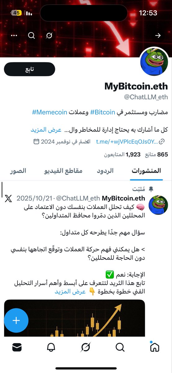 أتعلم tweet media