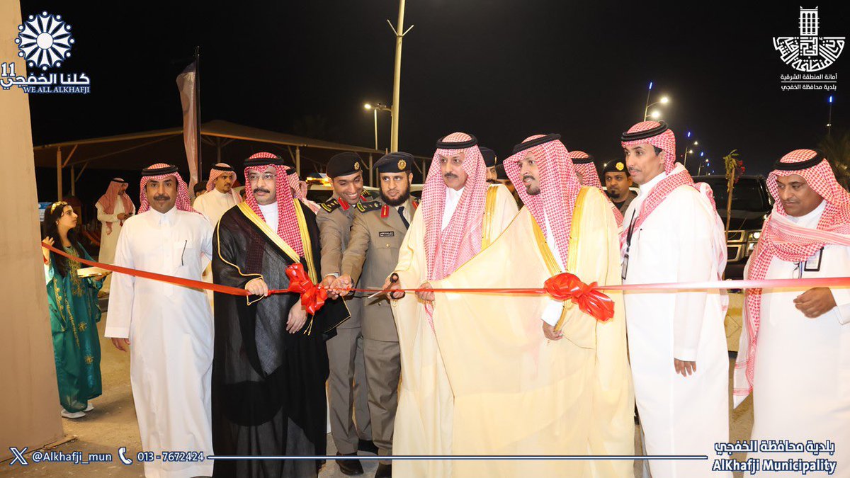 بلدية محافظة الخفجي tweet media