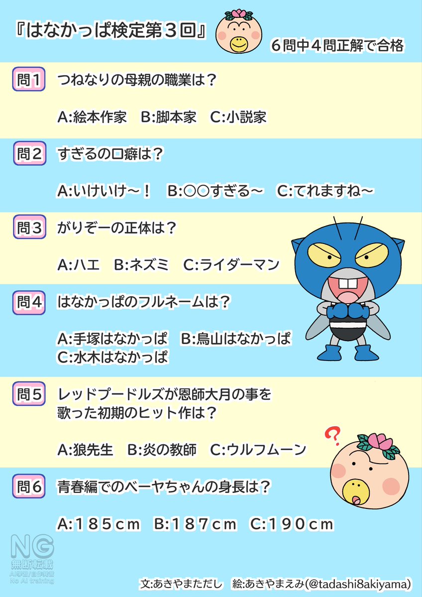 あきやまただし(はなかっぱ原作者)公式 tweet media