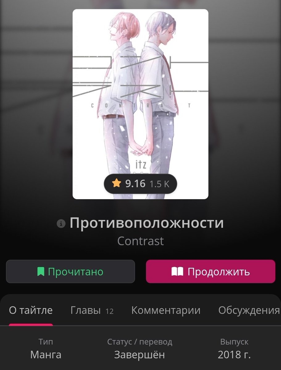 Я прочитала 🚬
