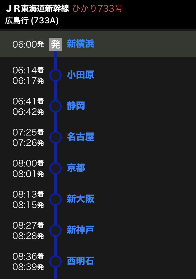 MakkeyT's tweet photo. 3月のダイヤ改正で新横浜始発2本の便数が変わってたことに気づいた https://t.co/n3tvJsvY3L
