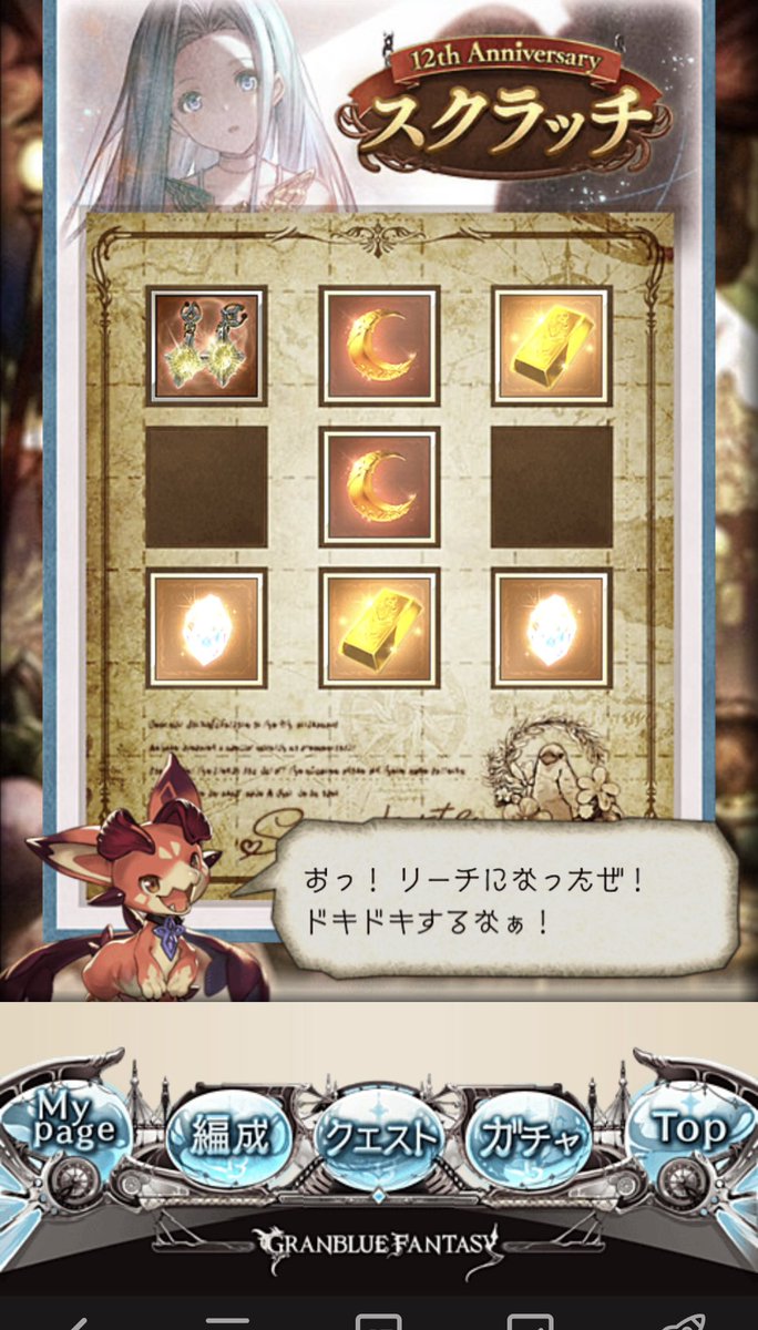 inyarin33's tweet photo. ついに当たりが😊 https://t.co/bqpd5QmEy0