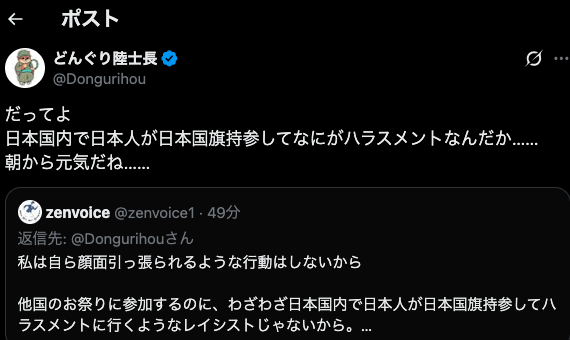 zenvoice1's tweet photo. @Dongurihou 正々堂々と正面から戦えないのか？お友達が周りにいないと、泣きそうなの？ https://t.co/XecJKpdPPC