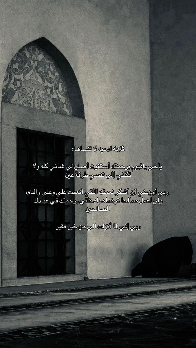 N2fm0's tweet photo. @Kounoouz تصلح خلفية للجوال وجزاء الله خير الجزاء لمن عملها https://t.co/Ng2Gh12OtG