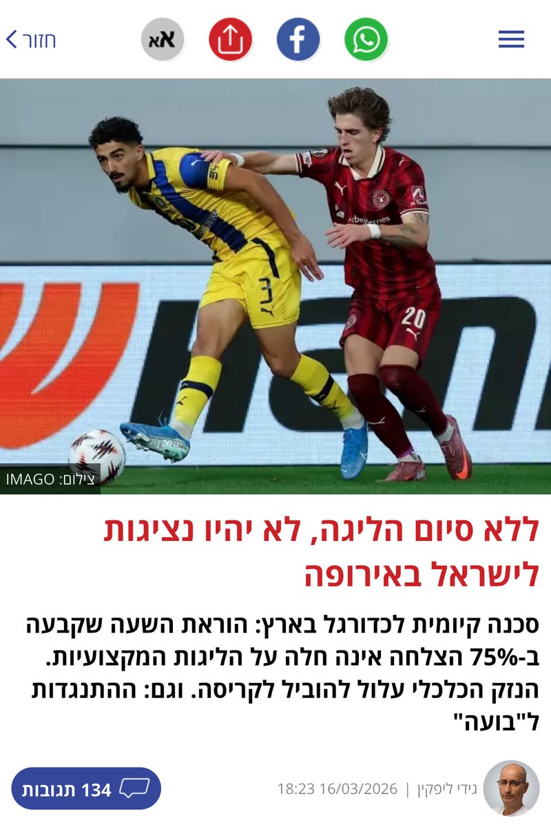 הבית״רי tweet media