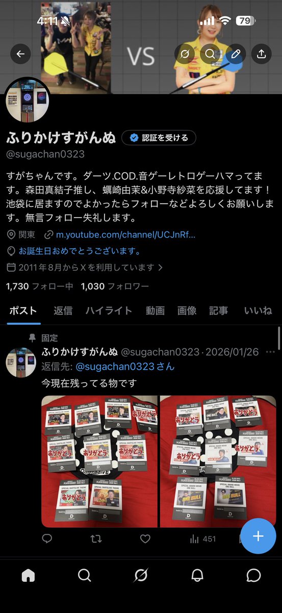 ふりかけすがんぬ tweet media