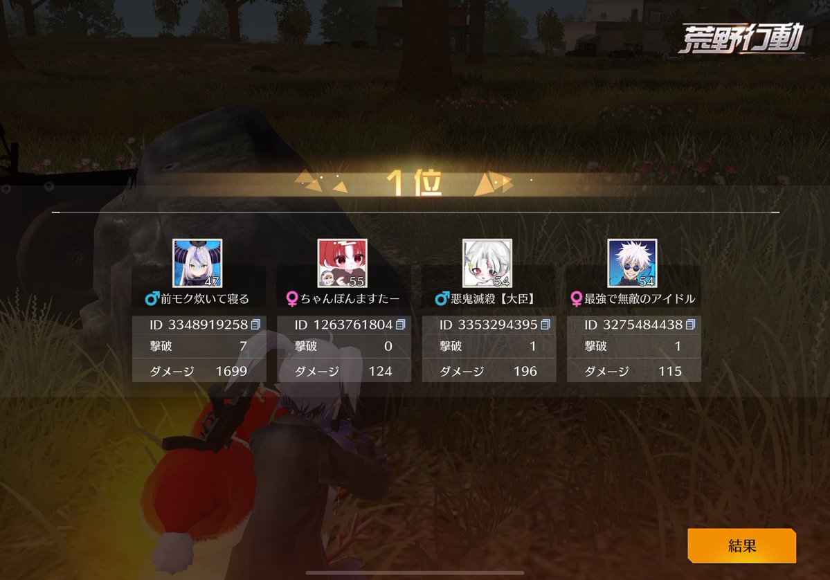 ゆらゆらえ🌱【鬼滅キッズ】 tweet media