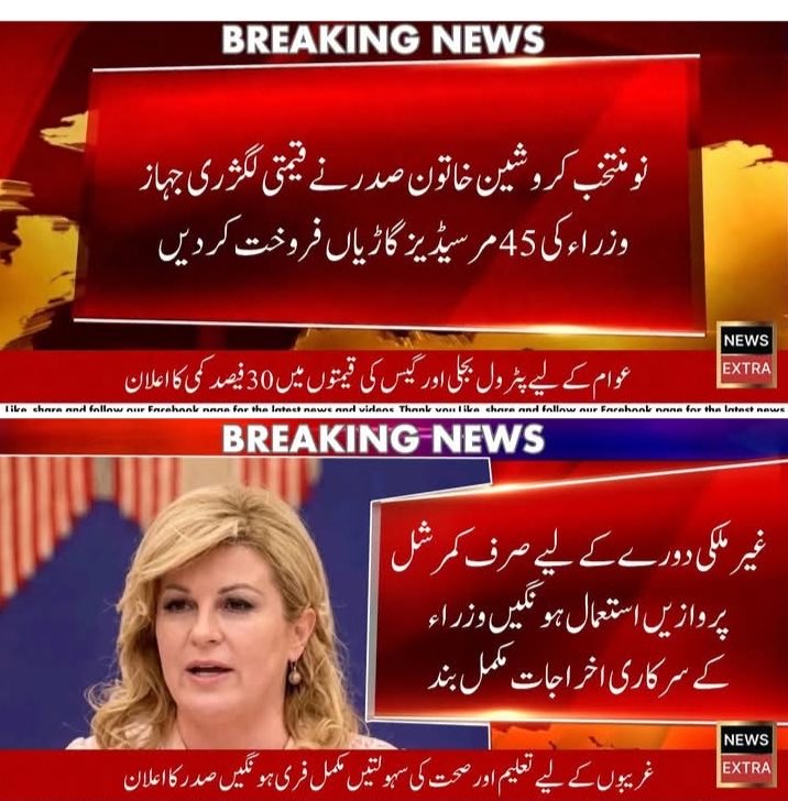 قوم کا درد رکھنے والے لیڈر ایسے ہوتے ھیں۔ ❤❤❤❤