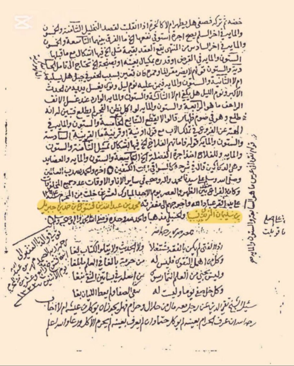 ختم الشيخ النسابة محمد بن فنتوخ من #بني_زيد اسمه في هذه الوثيقة بـ (الزيدي نسبًا) وهذا ثابت عنه وصريح كما أنه ختم اسمه في وثيقة أخرى بـ (التميمي نسبًا) فلا يصح لمن احتج بإحداهما أن يغفل الأخرى لأن لفظ (نسبًا) في الموضعين يدل على الانتساب القبلي وكلام الرجل يؤخذ كاملًا لا مجتزأ