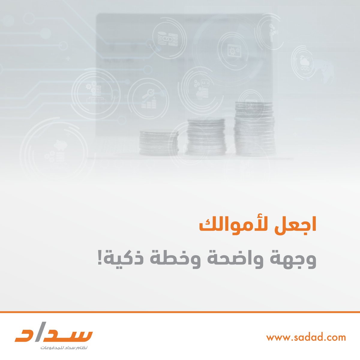 SADAD | سـداد tweet media