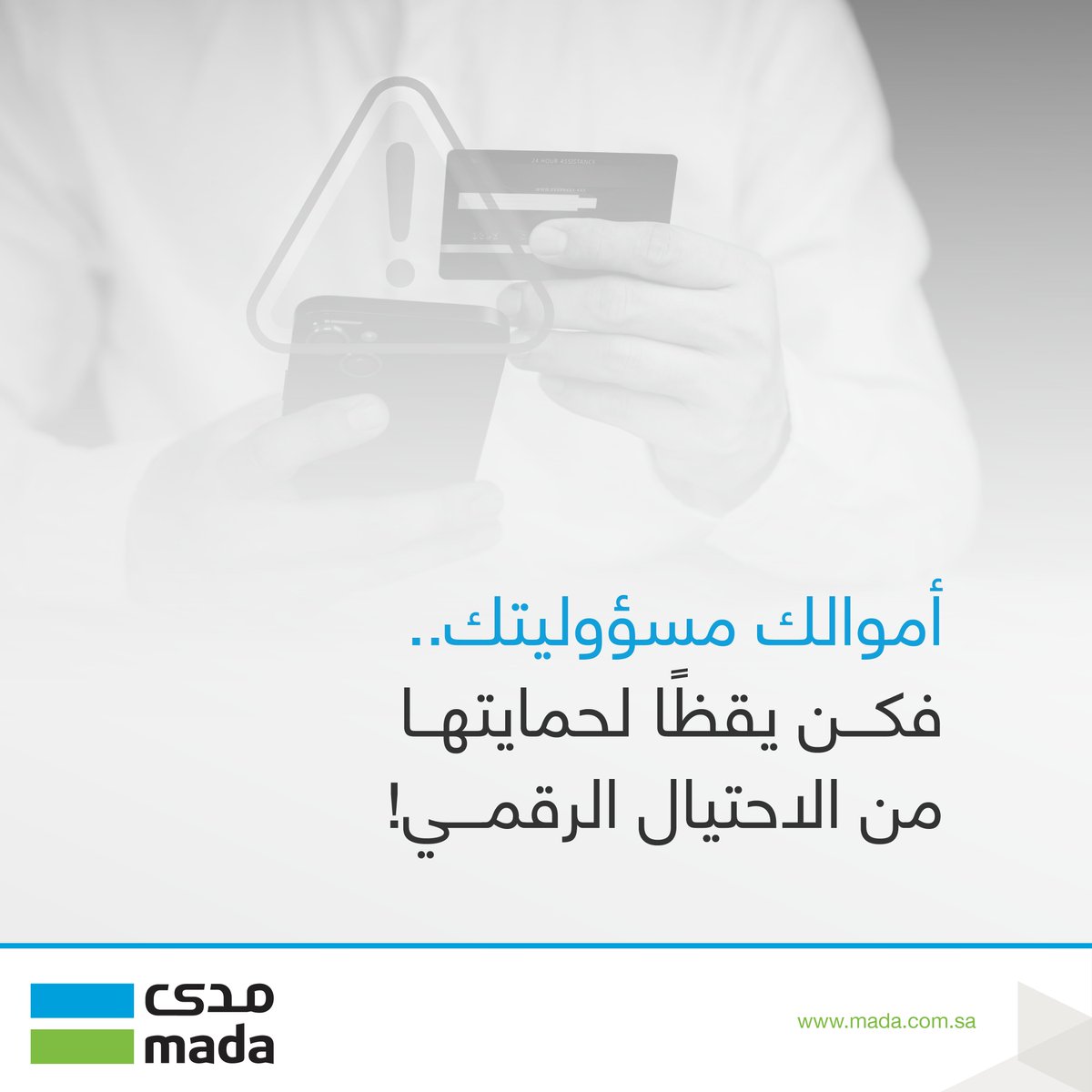 mada | مدى tweet media