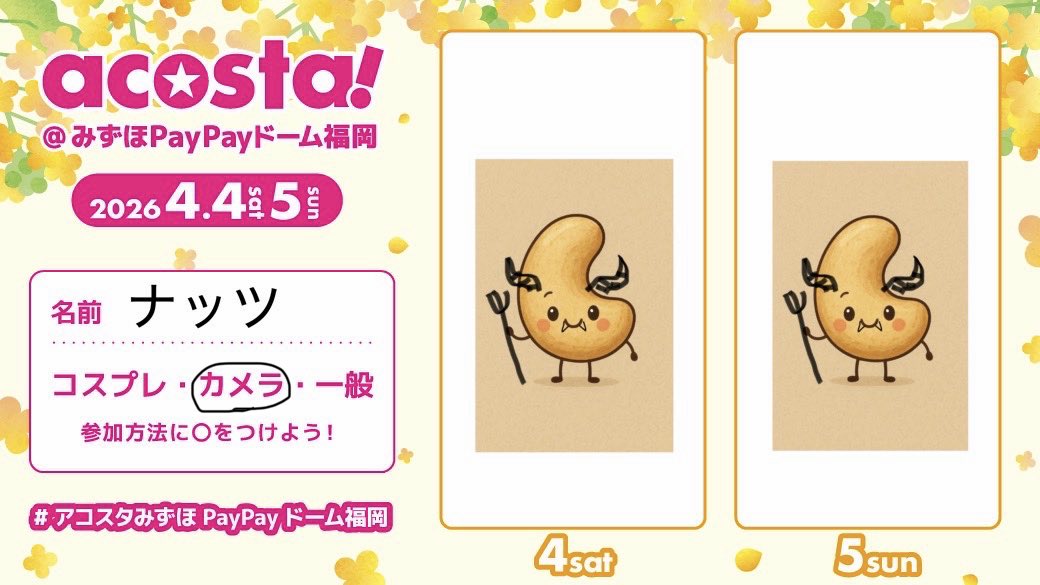 ナッツ tweet media