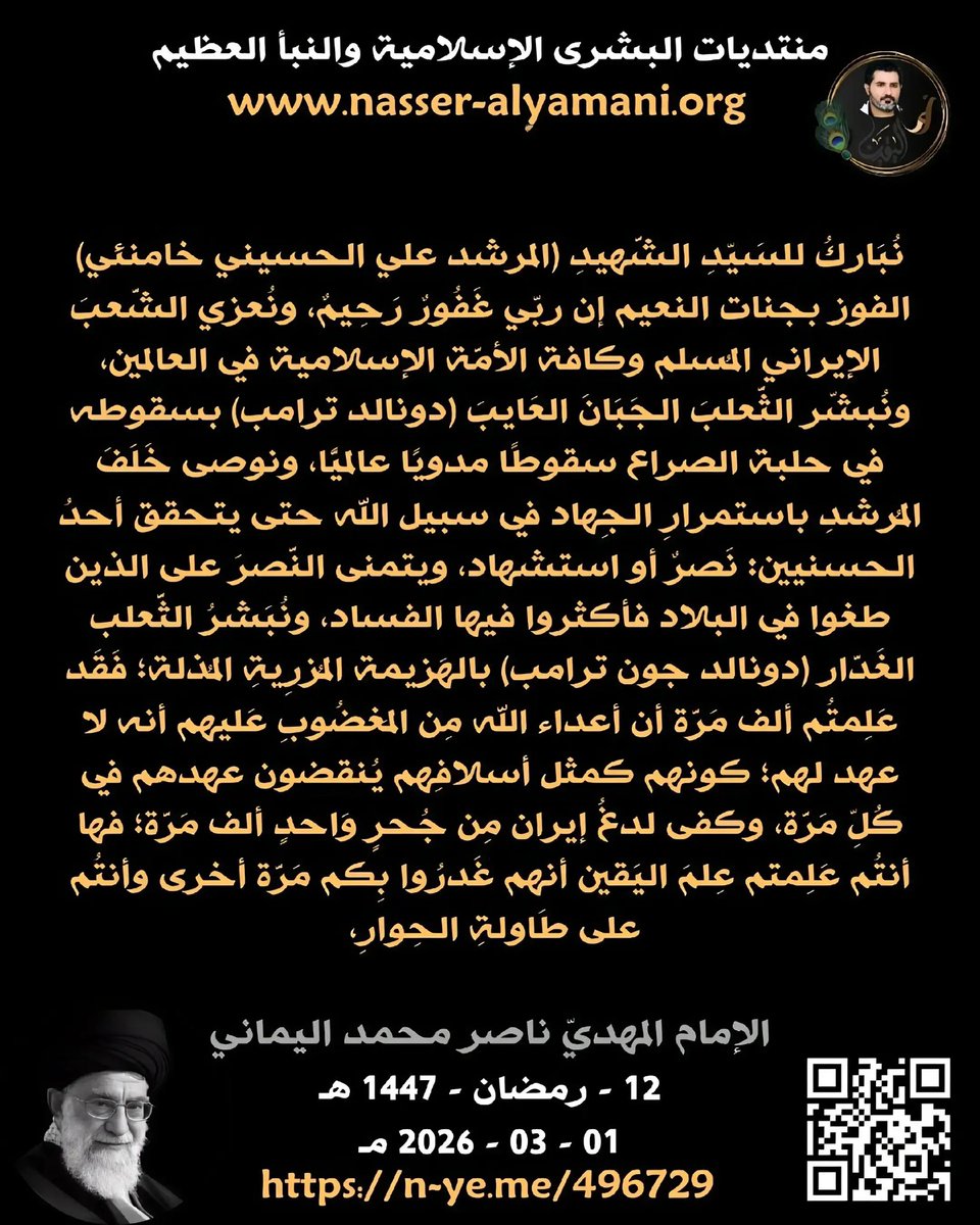 كل يوم بيان لنون 🫂 tweet media