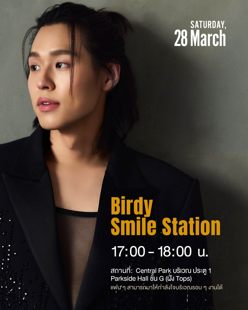 ตารางงาน 'บิวกิ้น พุฒิพงศ์' ประจำสัปดาห์
วันที่ 23 - 29 มีนาคม 2569

#BillkinEntertainment #Bbillkin