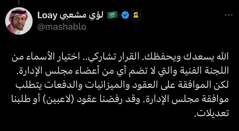 سلطان الغامدي tweet media