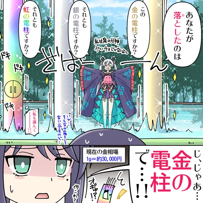登場の仕方を間違えた超かぐや姫!
#超かぐや姫 