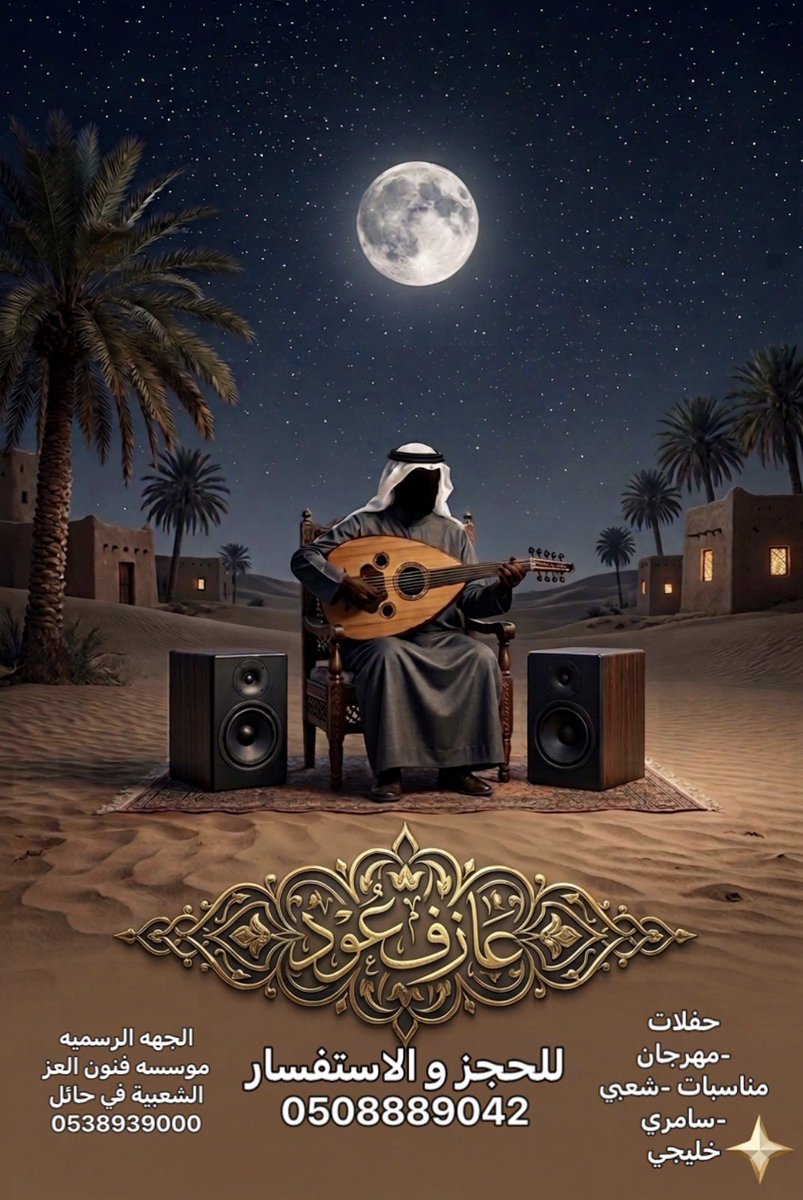 الفنان ياسر الدغيري🇸🇦 tweet media