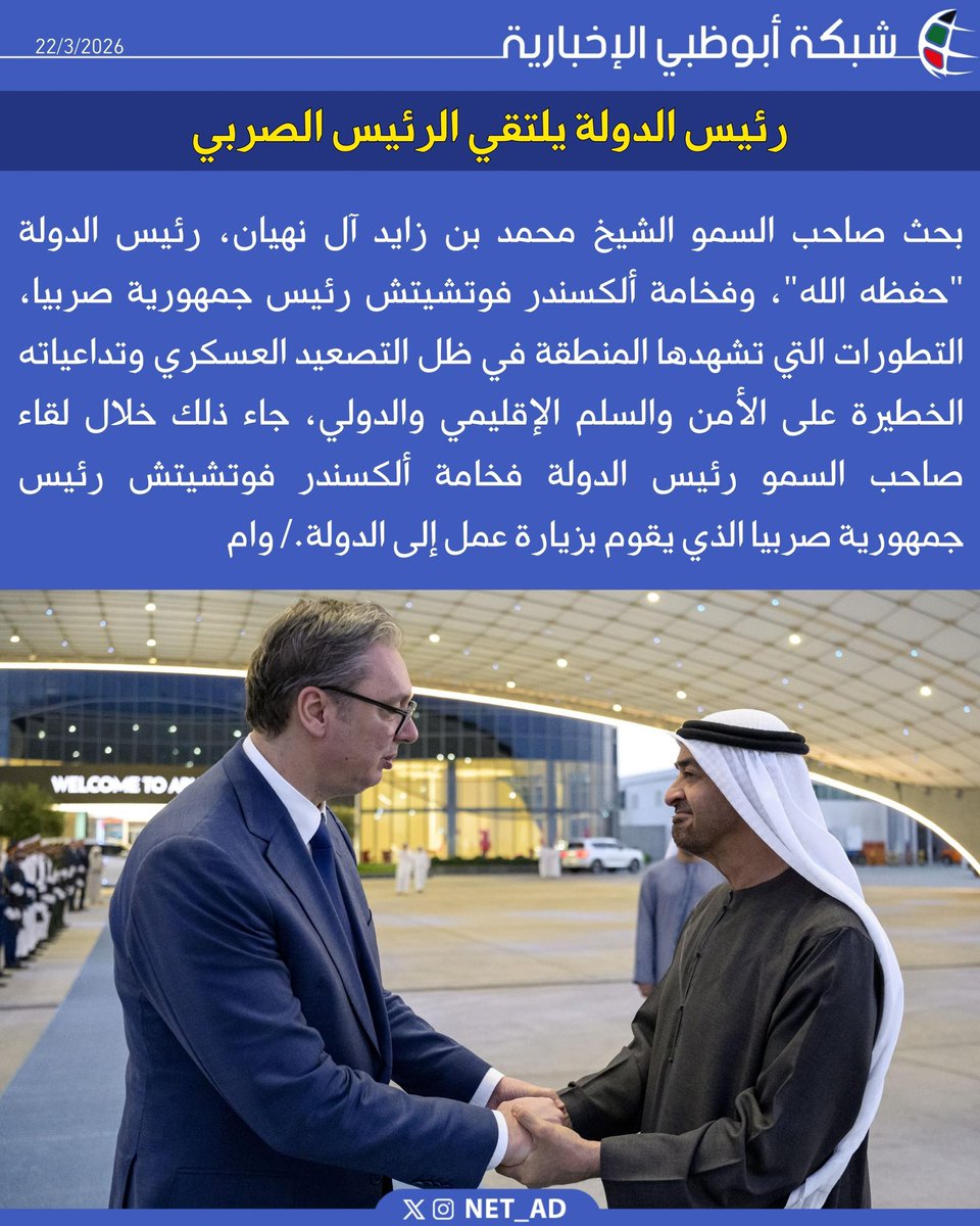 شبكة أبوظبي tweet media