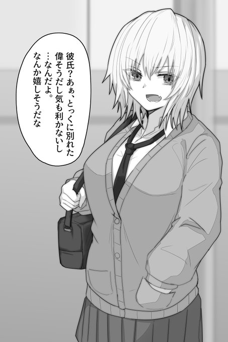 幼馴染が彼氏と別れたので、今がチャンスと距離を縮めようと頑張るボク そんなボクの想いには一切気づかず 彼女からセフレに降格させられ、今も便利な女として扱われている幼馴染